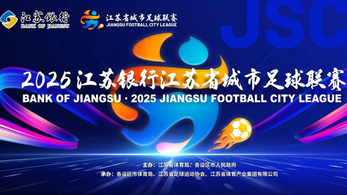 蘇超熱浪來(lái)襲，金凡斯大風(fēng)扇為激情賽事“降溫加燃”！